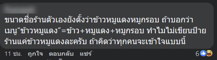 คอมเมนต์