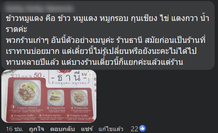 คอมเมนต์