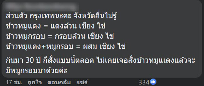 คอมเมนต์