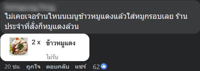 คอมเมนต์