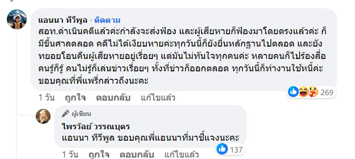 แพรรี่