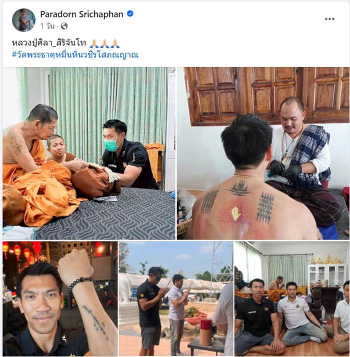 ต๊อด ปิติ ภิรมย์ภักดี