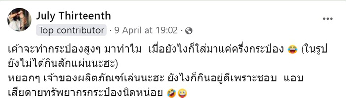โพสต์