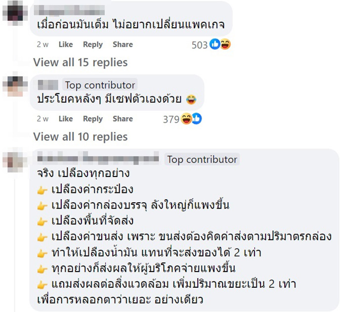 คอมเมนต์