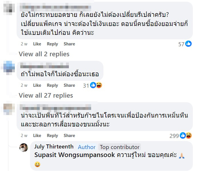 คอมเมนต์