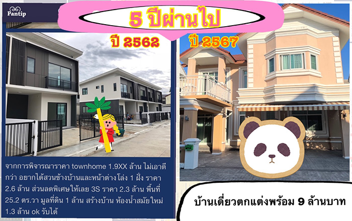 หนุ่มเล่าการพัฒนาของชีวิต