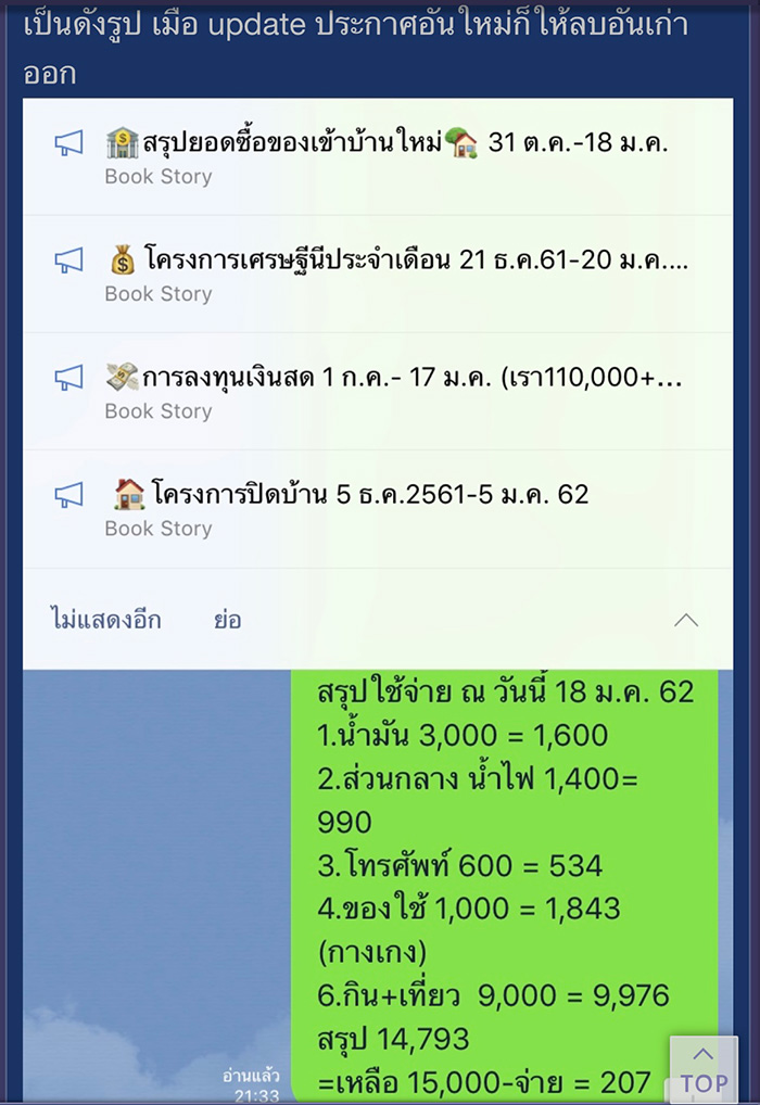 หนุ่มเล่าการพัฒนาของชีวิต