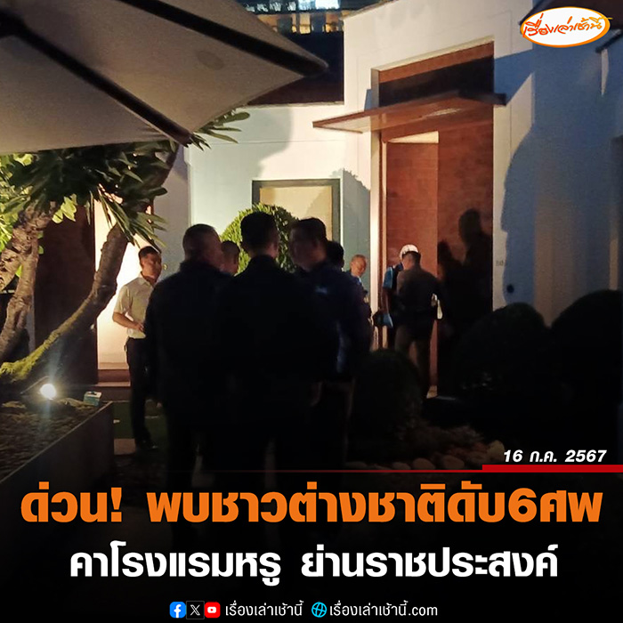 พบศพชาวต่างชาติ 6 ศพ 