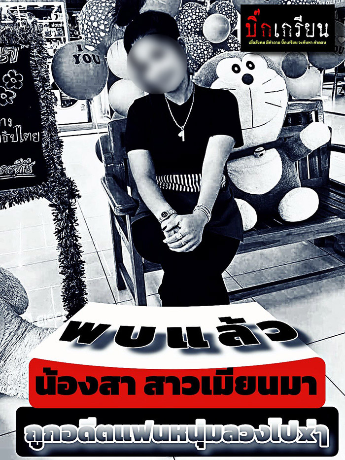 พบศพหญิงปริศนาถูกฆ่าหมกบ่อริมตลาด