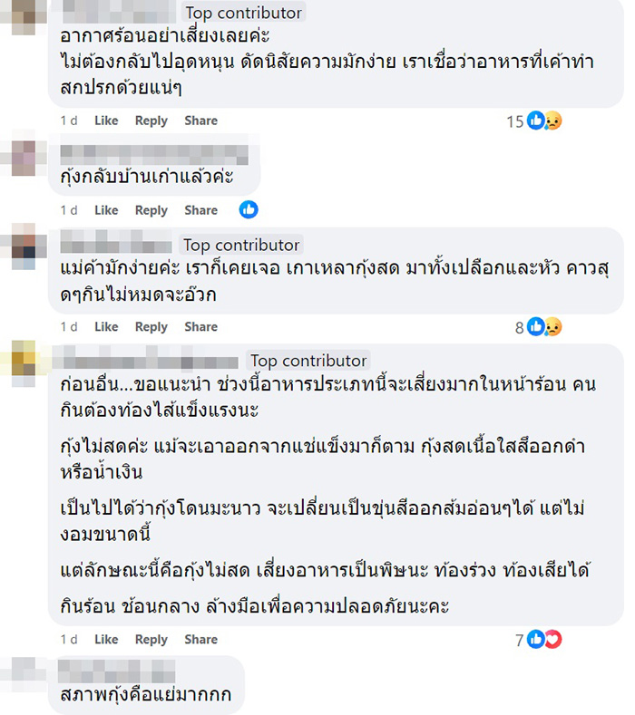คอมเมนต์