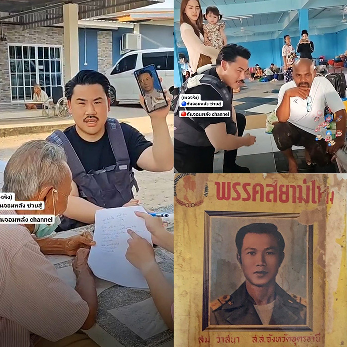 คุณตาสม