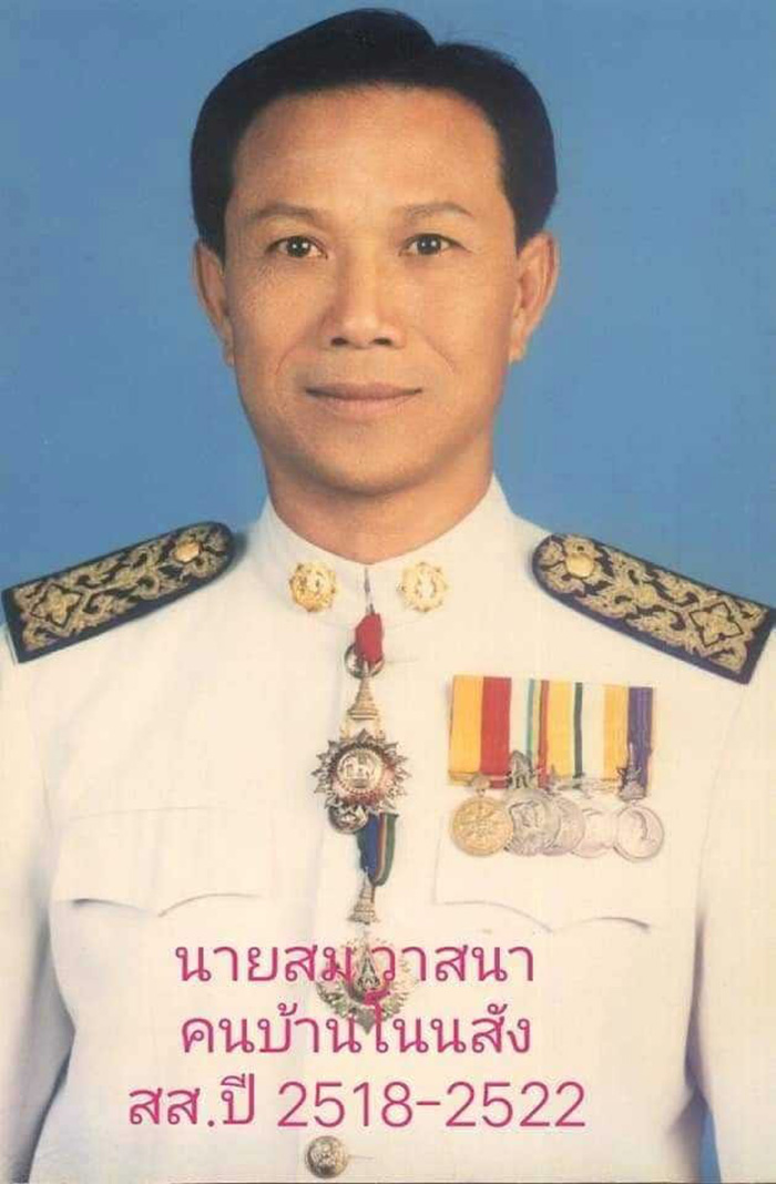 คุณตาสม