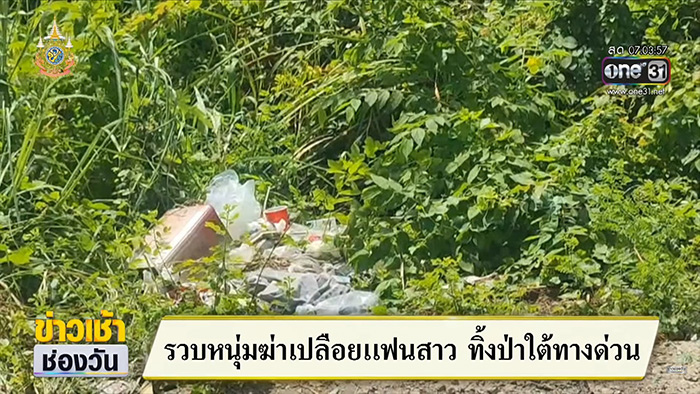 เปิดไทม์ไลน์ นักศึกษาฆ่าตัดมือแฟนสาว