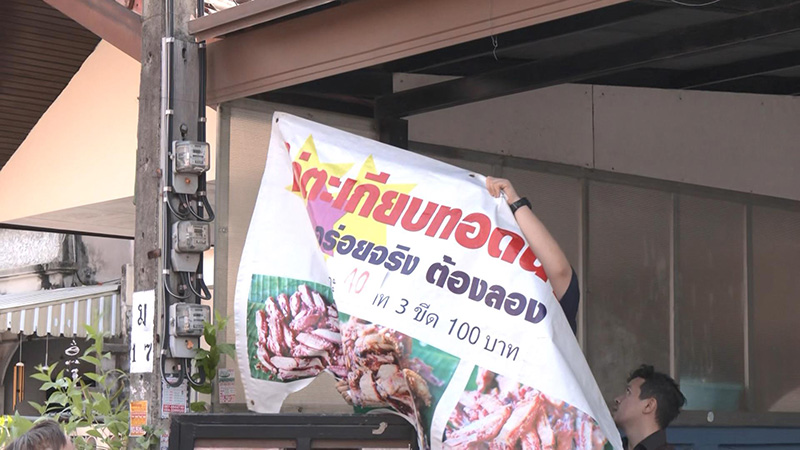 ซัน ทวงคืนบ้านตัวเอง 