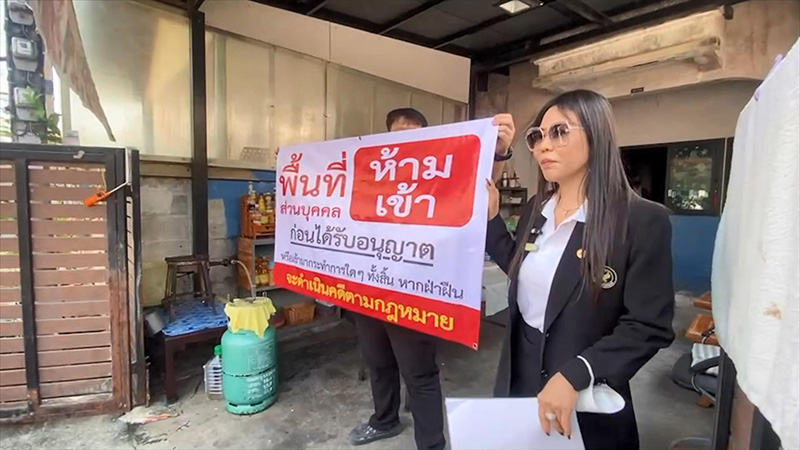 ซัน ทวงคืนบ้านตัวเอง 