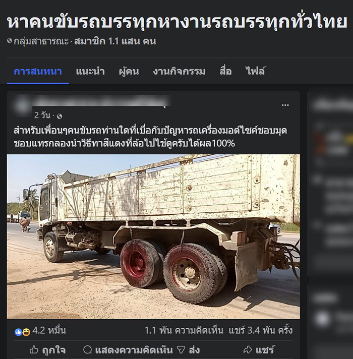 โพสต์