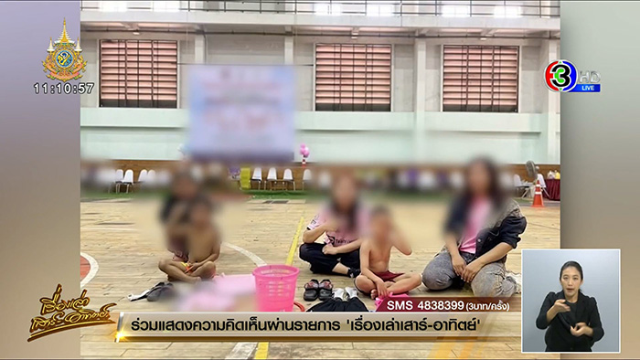 ลูกสาว 4 ขวบ ถูกครูจับแก้ผ้าเล่นเกมกีฬาสี