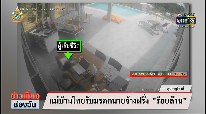 หญิงฝรั่งเศส