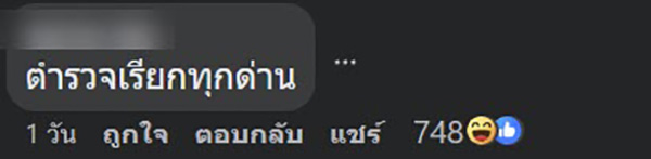 คอมเมนต์