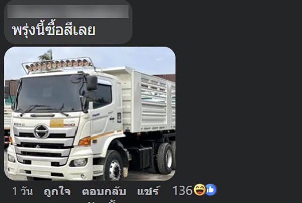 คอมเมนต์