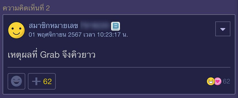 รีวิวกลับจากสนามบิน ตั้งใจขึ้นแกร็บแต่คิวยาว