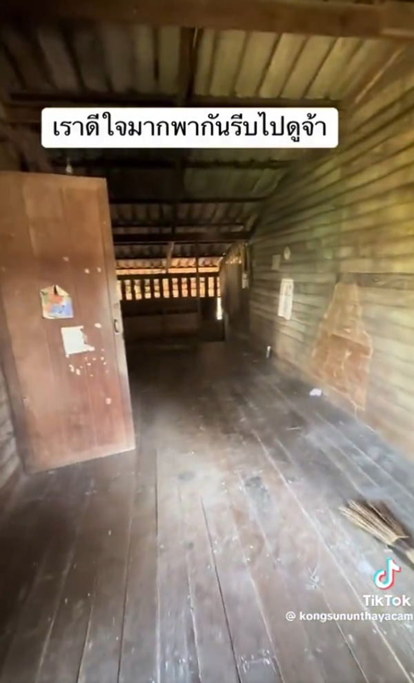 รีวิวบ้านพักครู