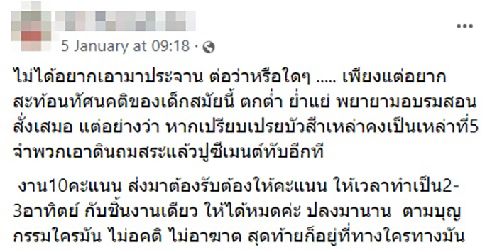 โพสต์