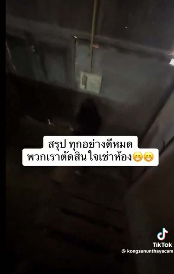รีวิวบ้านพักครู