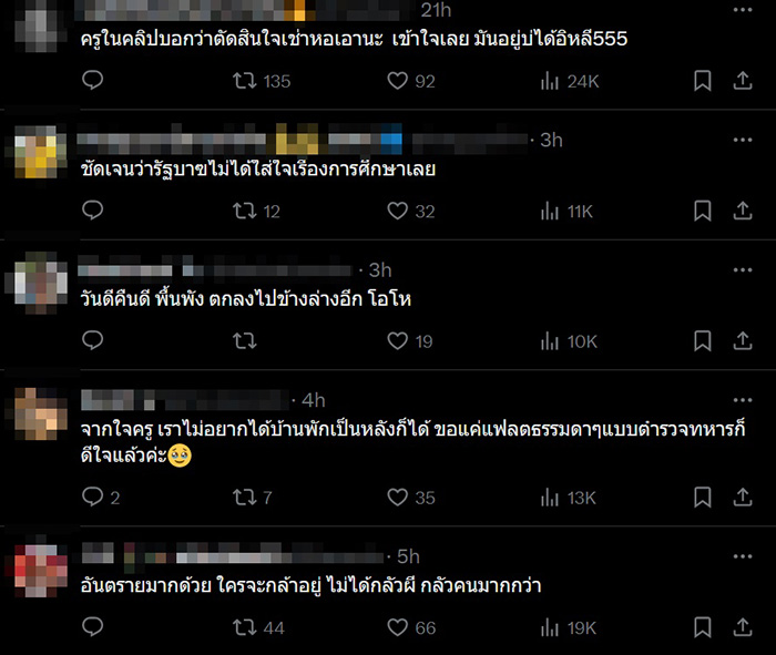 คอมเมนต์