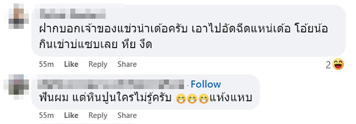 พบฟันปลอมปริศนา วางบนสลิปใน รพ