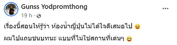 โพสต์