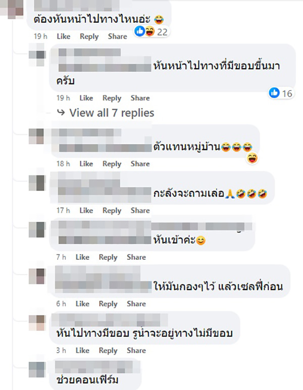 คอมเมนต์