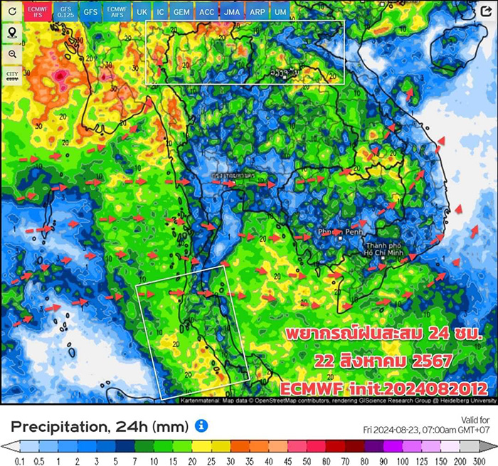 มรสุมฝนตก