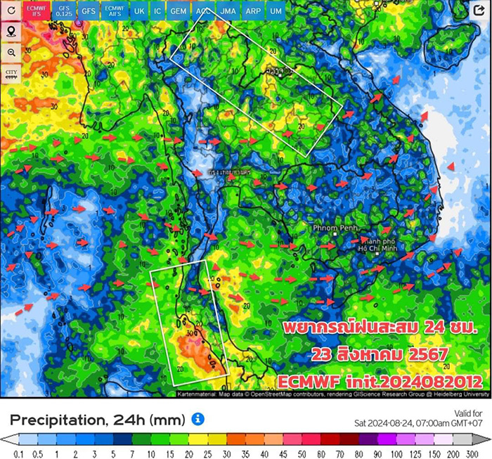 มรสุมฝนตก