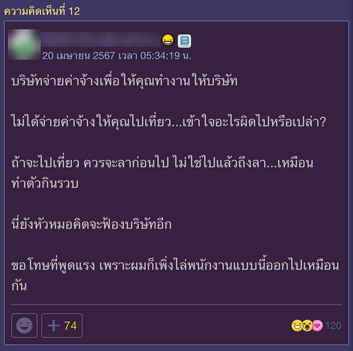คอมเมนต์
