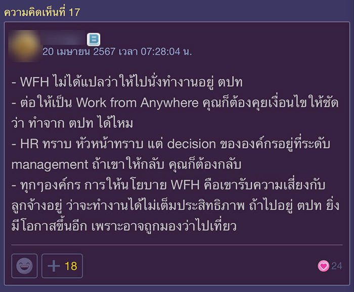 คอมเมนต์