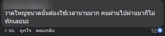 คอมเมนต์