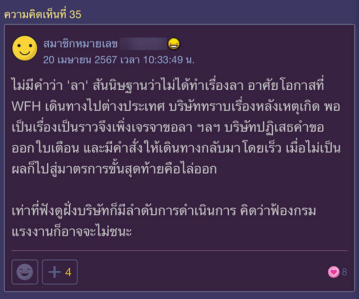 คอมเมนต์