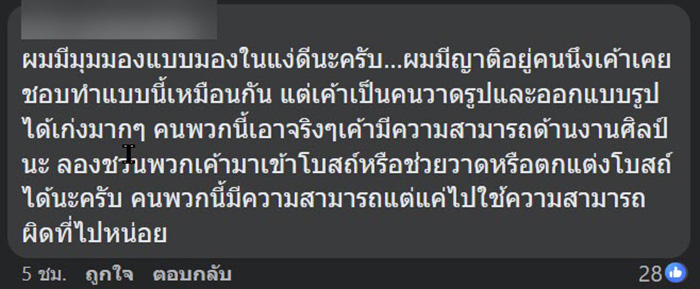 คอมเมนต์