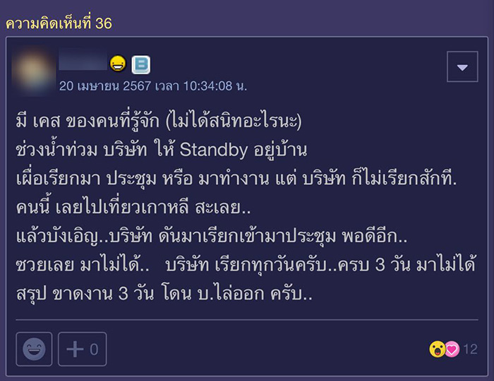 คอมเมนต์