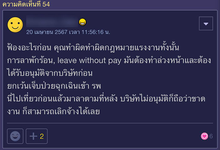 คอมเมนต์