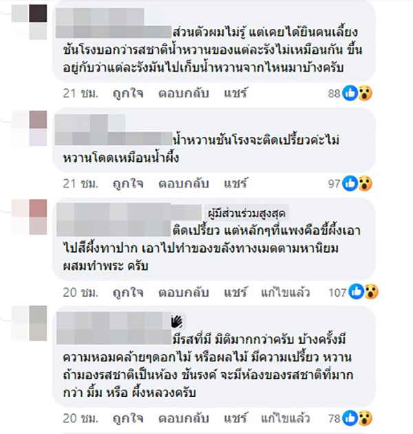 คอมเมนต์