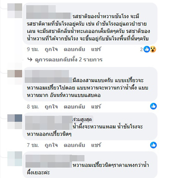 คอมเมนต์