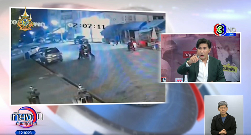 หนุ่ม กรรชัย ฉะสาวมูลนิธิ