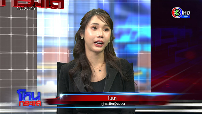 คู่กรณี หญิงออน เมียตั้ม วิชญะ เล่าบ้างแบบหนังคนละม้วน