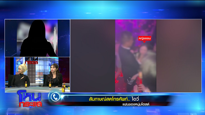 คู่กรณี หญิงออน เมียตั้ม วิชญะ เล่าบ้างแบบหนังคนละม้วน