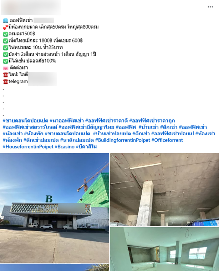 นายหน้าปอยเปต แห่ปล่อยเช่าตึกออฟฟิศ