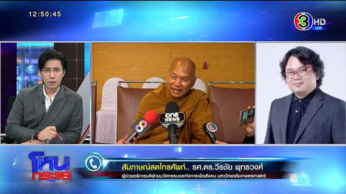 โหนกระแส เปิดปมประวัติ หลวงพ่ออลงกต