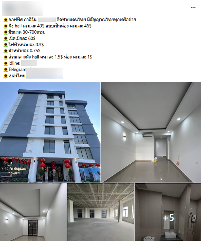 นายหน้าปอยเปต แห่ปล่อยเช่าตึกออฟฟิศ