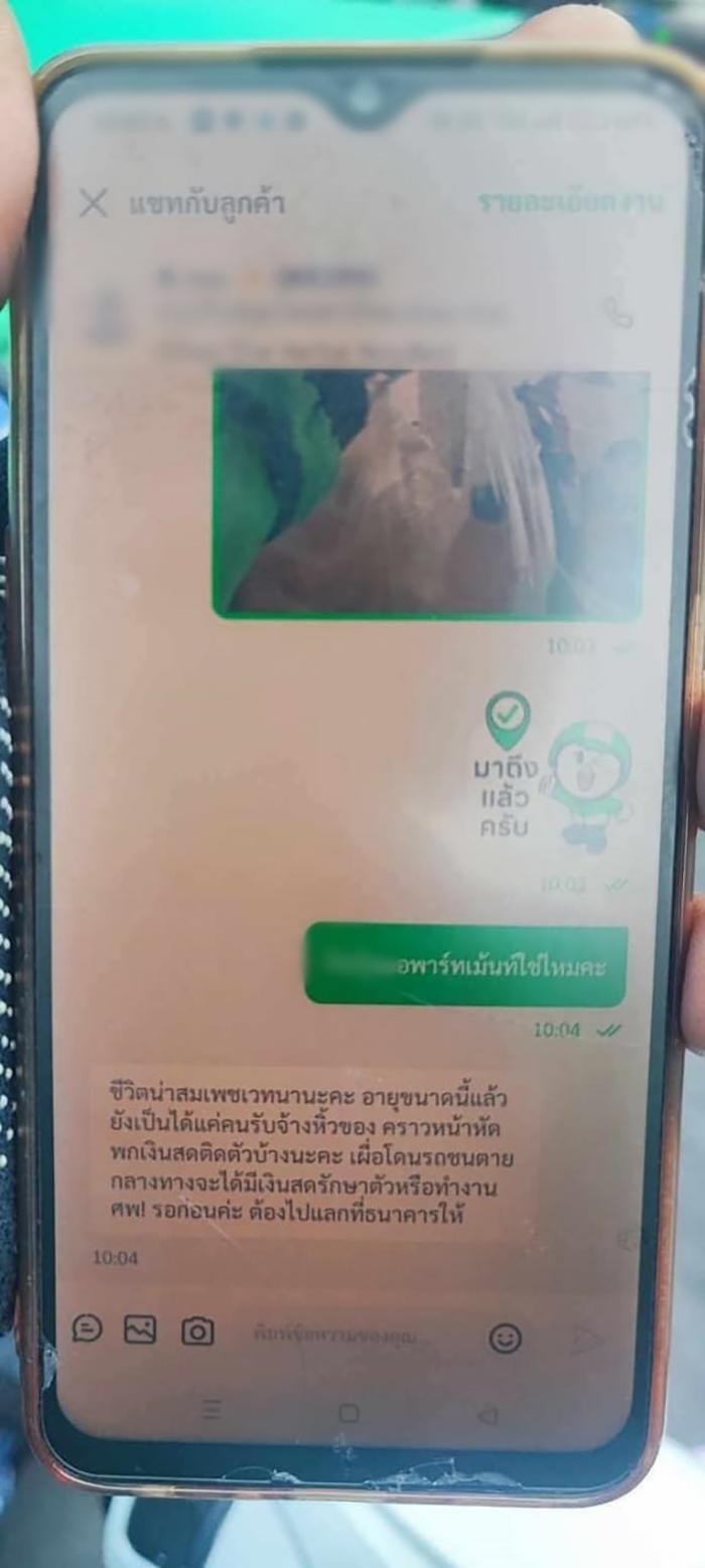 ไรเดอร์ไม่มีทอน เจอลูกค้าด่ายับ ให้พกเงินสด 